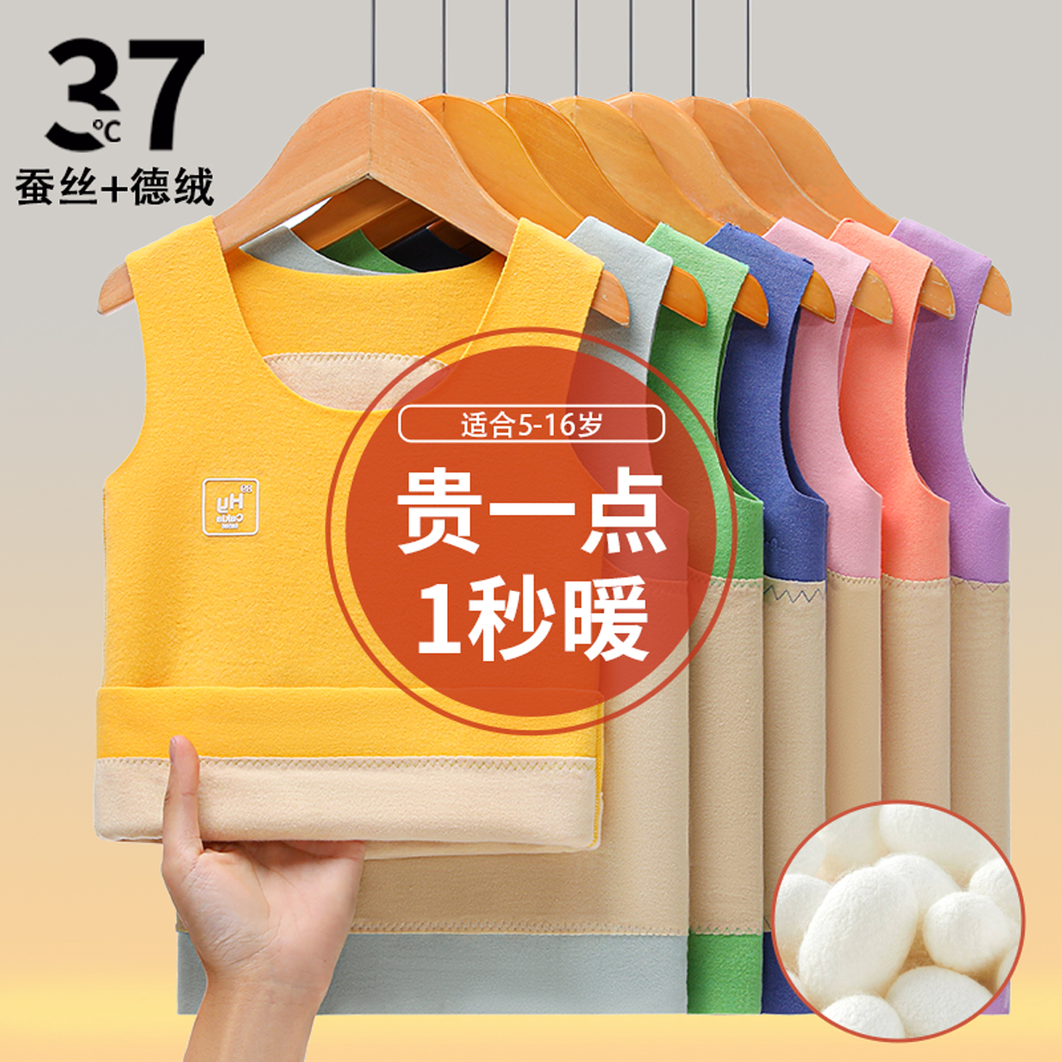 暖绒儿童保暖背心秋冬马甲男童