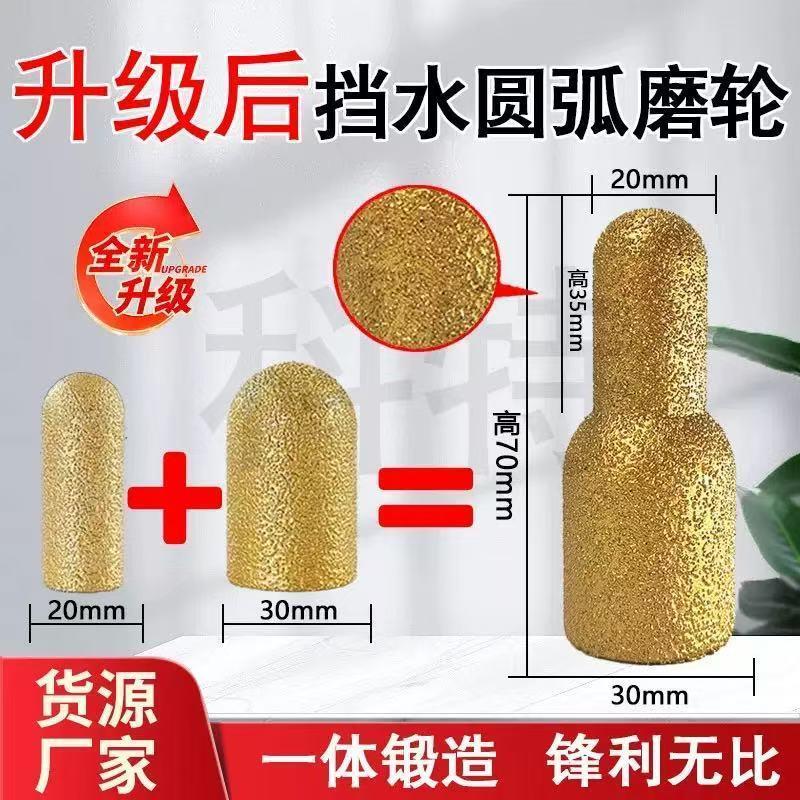 升级款后挡水磨轮台面石材后挡水磨轮后圆底修边打磨头角磨机铣刀