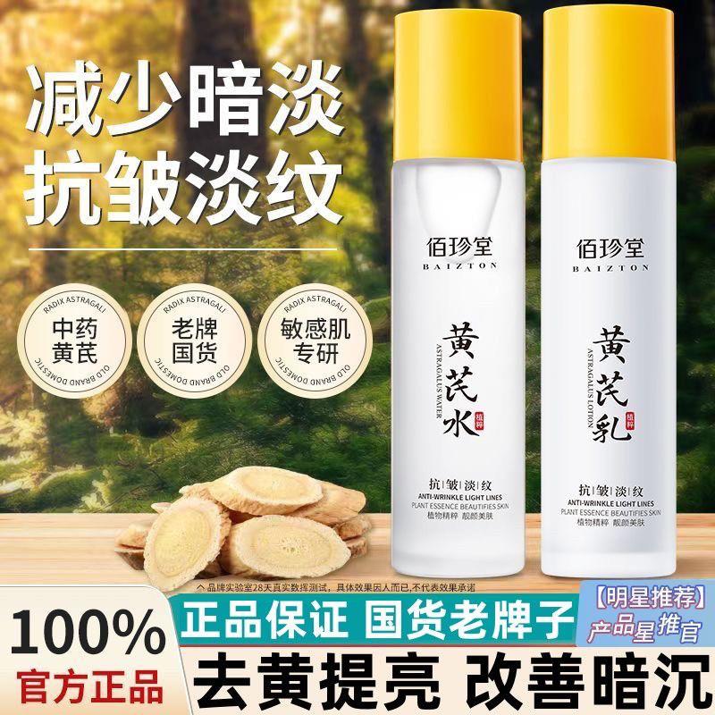 官方正品水乳霜护肤品套装抗初老抗氧化补水保湿男女中年油皮