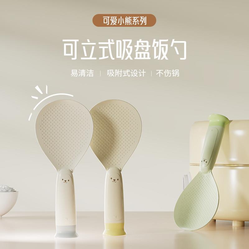 可站立吸盘饭勺小熊立式不粘米饭食品级饭勺电饭煲高品质家用饭勺