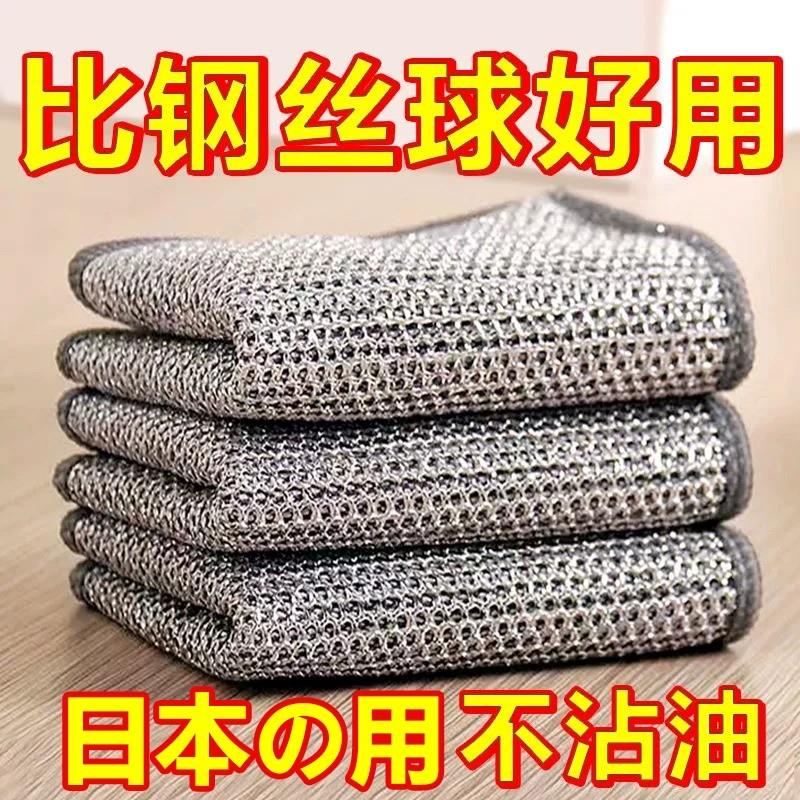 日本纳米金属丝清洁布厨房专用抹布不沾油钢丝球神器洗碗巾家用款