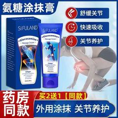 氨糖软骨素涂抹膏止痛专用运动员中老年膝关节疼痛关节外用按摩膏