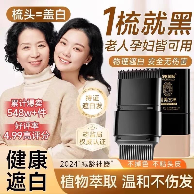 一次性美发笔临时遮白发补发根天然植物纯孕妇可用