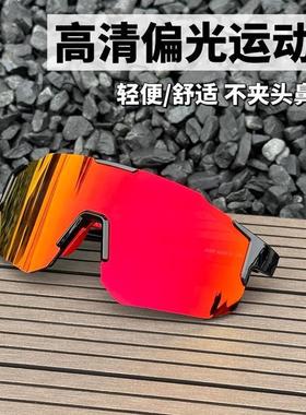 清偏光户外眼镜路亚运动登山骑行眼镜防紫外线太阳镜炫彩跑步潮