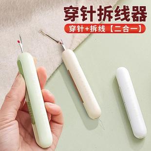 二合一穿针器家用多功能拆线器挑线器老年人手工缝纫工具引线神器