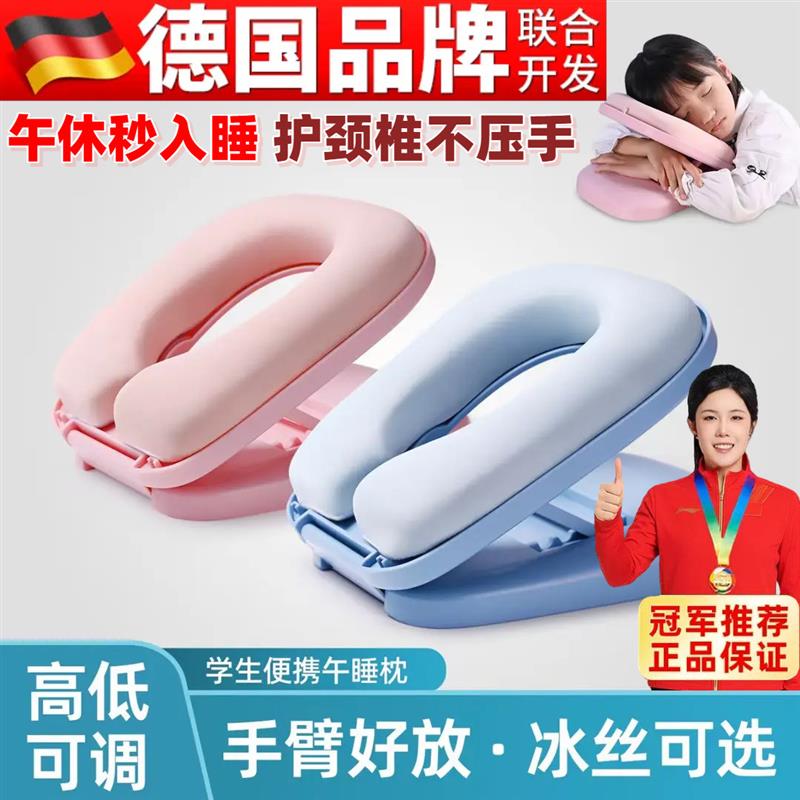 午睡枕办公室午休神器学生趴睡枕儿童教室桌上睡觉抱枕趴趴枕头