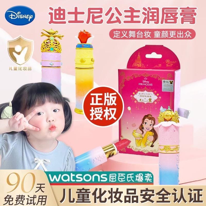 迪士尼正品口红儿童小女孩朋友学生专用无毒化妆可变色公主润唇膏