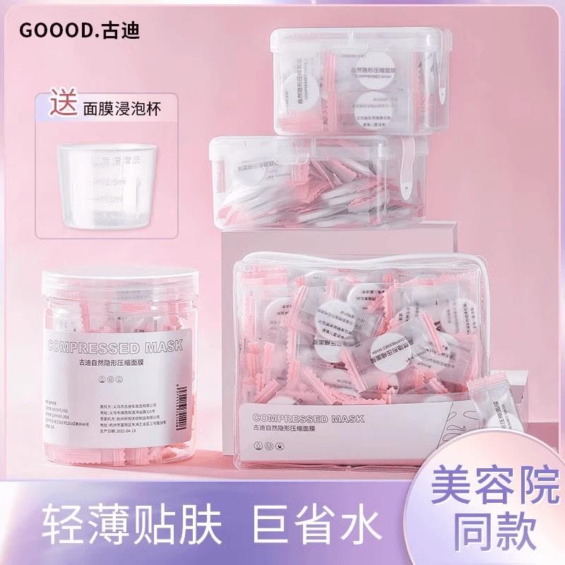 日本蚕丝压缩面膜纸水疗湿敷专用美容院一次性薄干面膜扣超薄正品