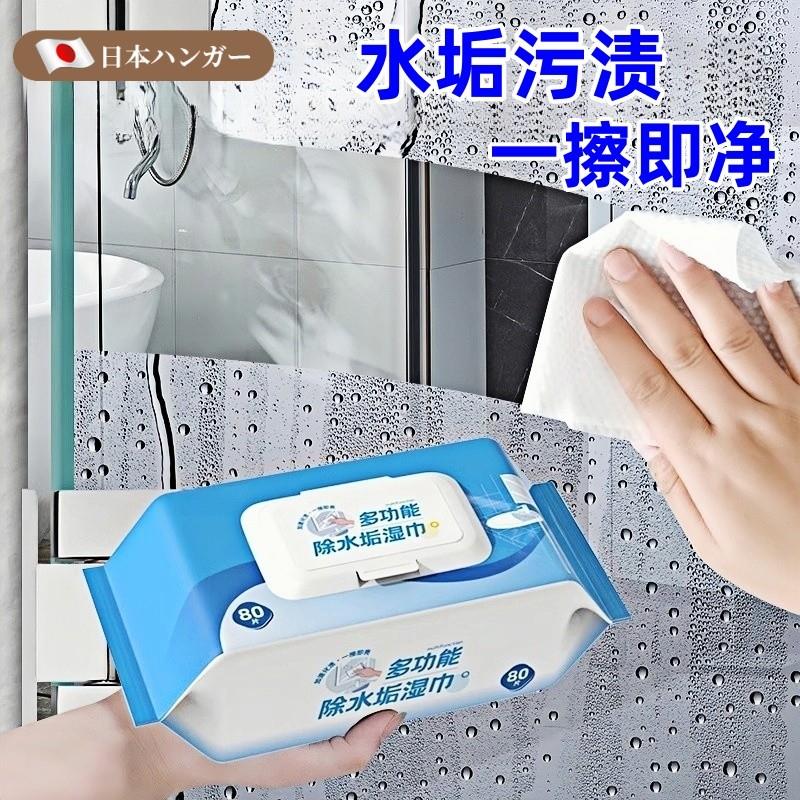 水垢湿巾擦玻璃清洁除水垢浴室卫浴一擦净专用卫生间