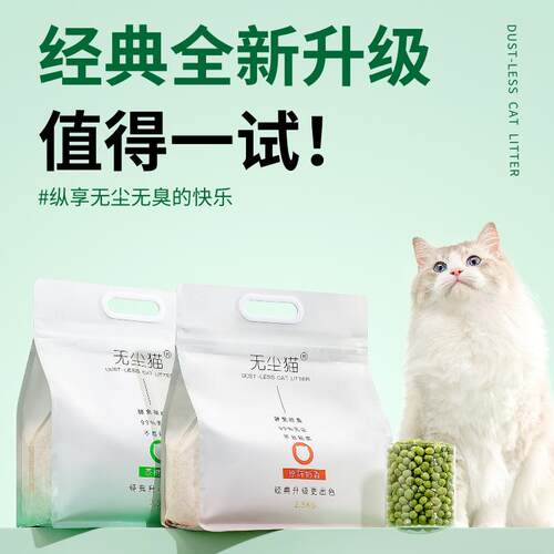 无尘猫植物砂7.5kg99%无粉尘猫砂