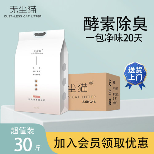 无尘猫淡奶香除臭豆腐猫砂整箱装
