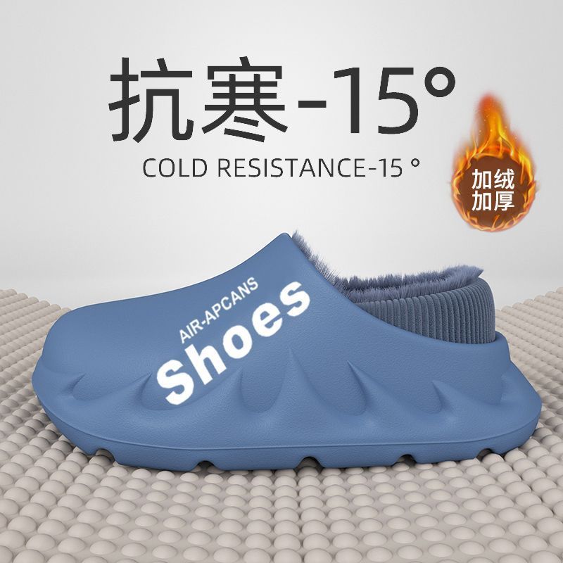 EVA防水冬季棉拖鞋男款加绒保暖防滑包跟棉鞋外穿厚底冬天居家