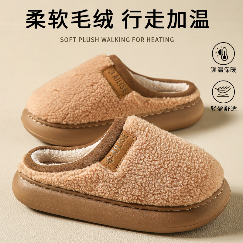 小面包棉拖鞋毛毛情侣居家2025冬新款保暖防滑男女毛绒拖鞋高级感