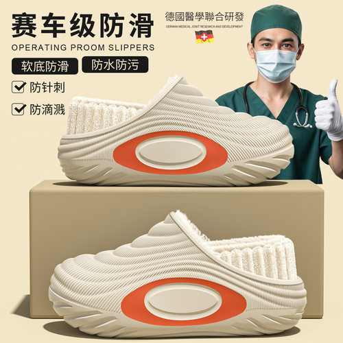 冬季医护级防滑棉拖鞋女士加厚保暖可外穿男防水手术室拖鞋医用