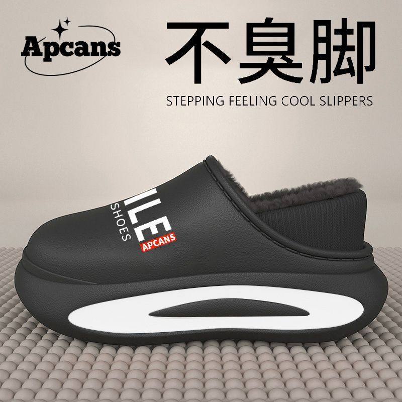 Apcans男士棉鞋秋季新款包跟保暖室内家居用加厚底毛绒棉鞋潮外穿,流行男鞋,棉鞋,淘宝优惠券,粉丝福利购,淘宝优惠卷