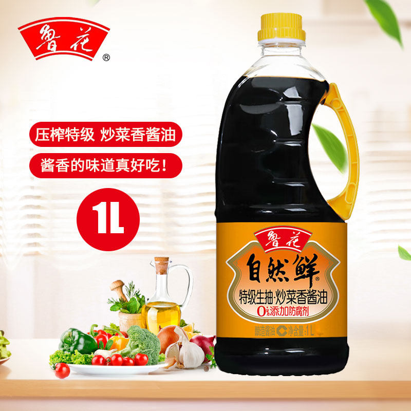 25年11月产鲁花自然鲜炒菜香酱油1L特级生抽酱料调味品调料2斤,粮油调味/速食/干货/烘焙,酱油,淘宝优惠券,粉丝福利购,淘宝优惠卷