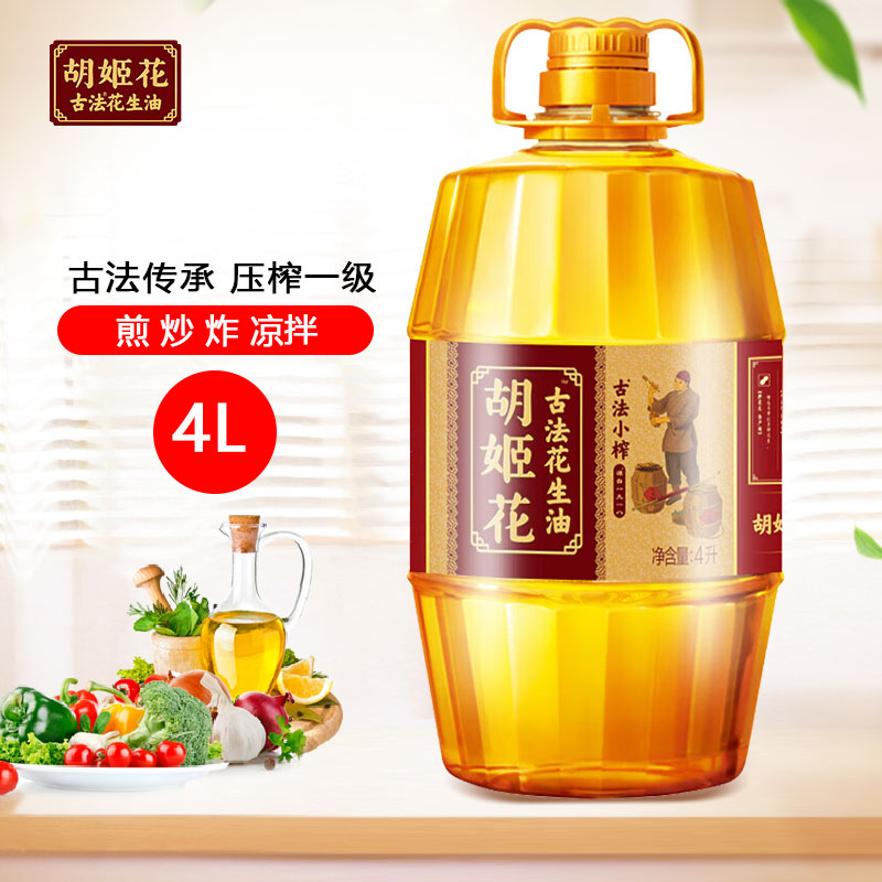 胡姬花古法小榨花生油4L