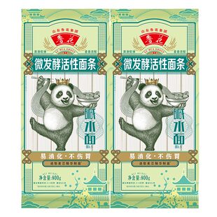 旗舰鲁花微发酵活性面条碱水挂面800g*2面条热干面凉面拌面早餐面