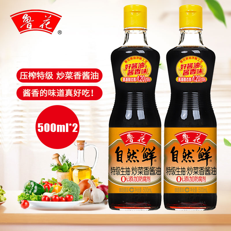 鲁花酱油500ml瓶装调味料自然鲜