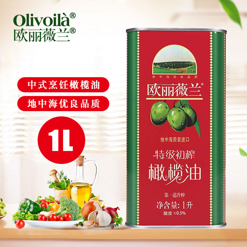欧丽薇兰特级初榨橄榄油1L铁罐装 地中海原装进口 中餐西餐食用油