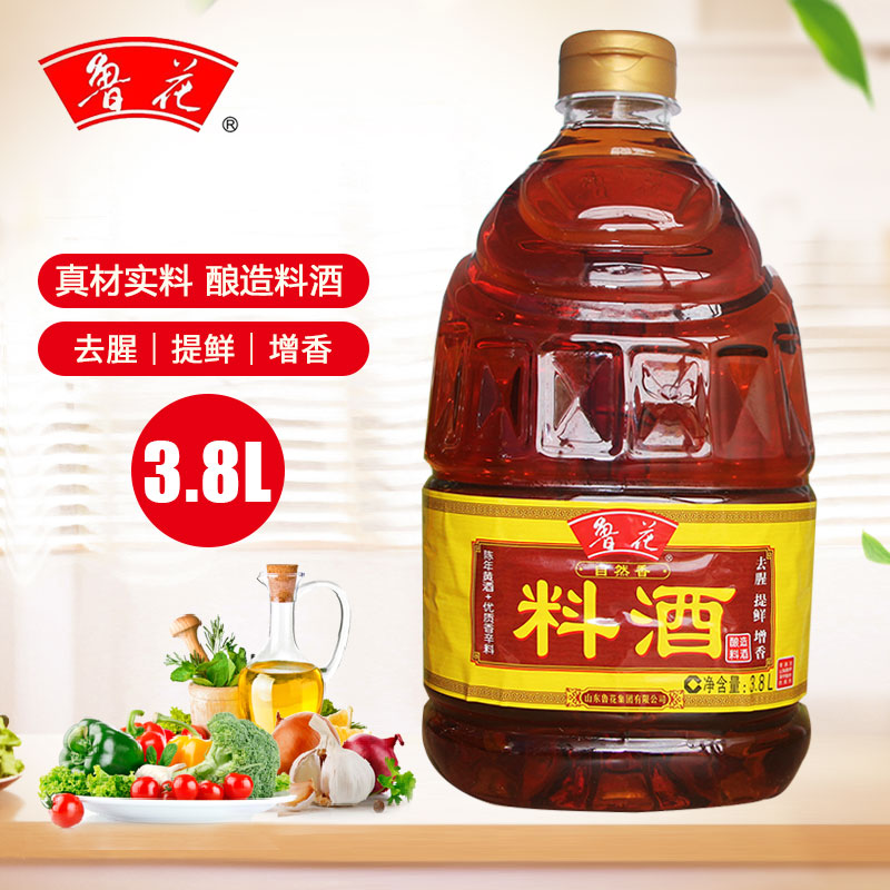 25年新货鲁花自然鲜料酒3.8L陈年黄酒去腥提鲜增香大桶餐饮装商用
