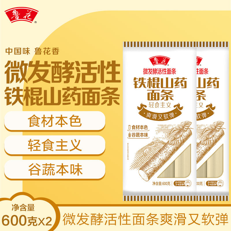 鲁花微发酵活性铁棍山药面条600g*2袋麦香浓郁爽滑软弹挂面,粮油调味/速食/干货/烘焙,面条/挂面（无料包）,淘宝优惠券,粉丝福利购,淘宝优惠卷