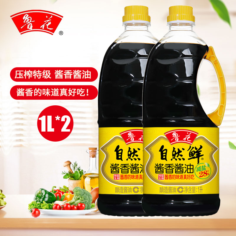 新货鲁花自然鲜酱香酱油1L*2瓶调料家用桶装压榨特级生抽炒菜凉拌