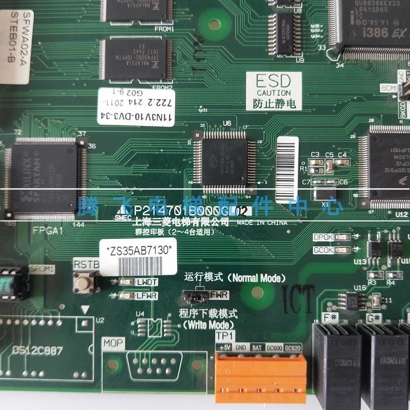 三菱电梯高速梯群控板P214701B000G01 02 03 含程序现货