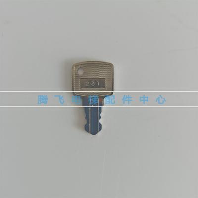 上海三菱电梯钥匙 A型扶梯钥匙 231电梯钥匙 全新电梯配件