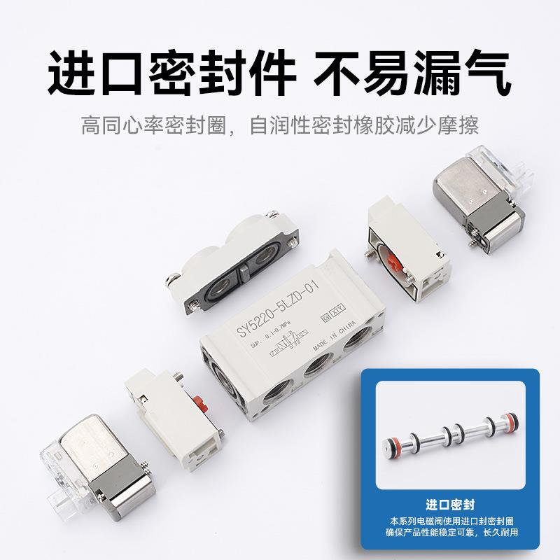 SMC型二位五通电磁阀双气控气动换向阀SY5220-5LZD-01低功耗高频