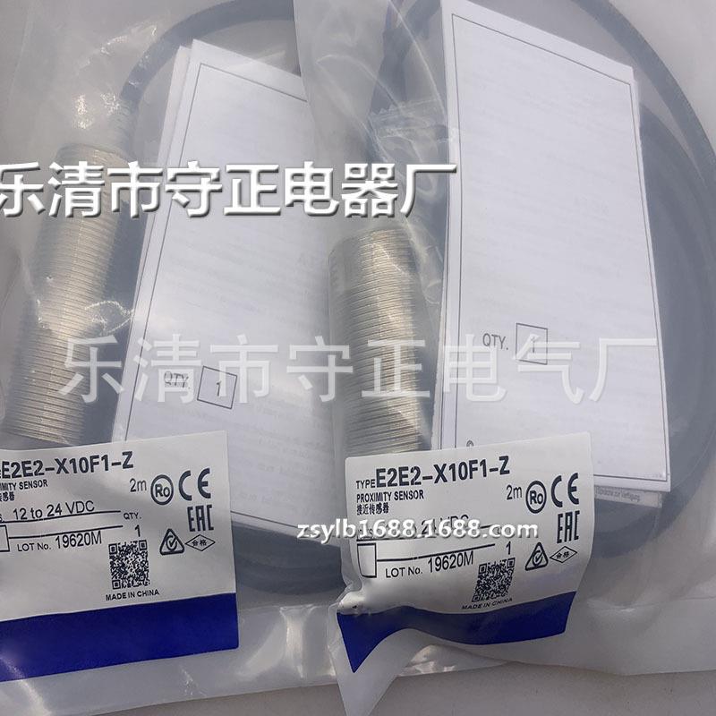 现货供应 传感器 E2E2-X18MC1 接近开关 全新