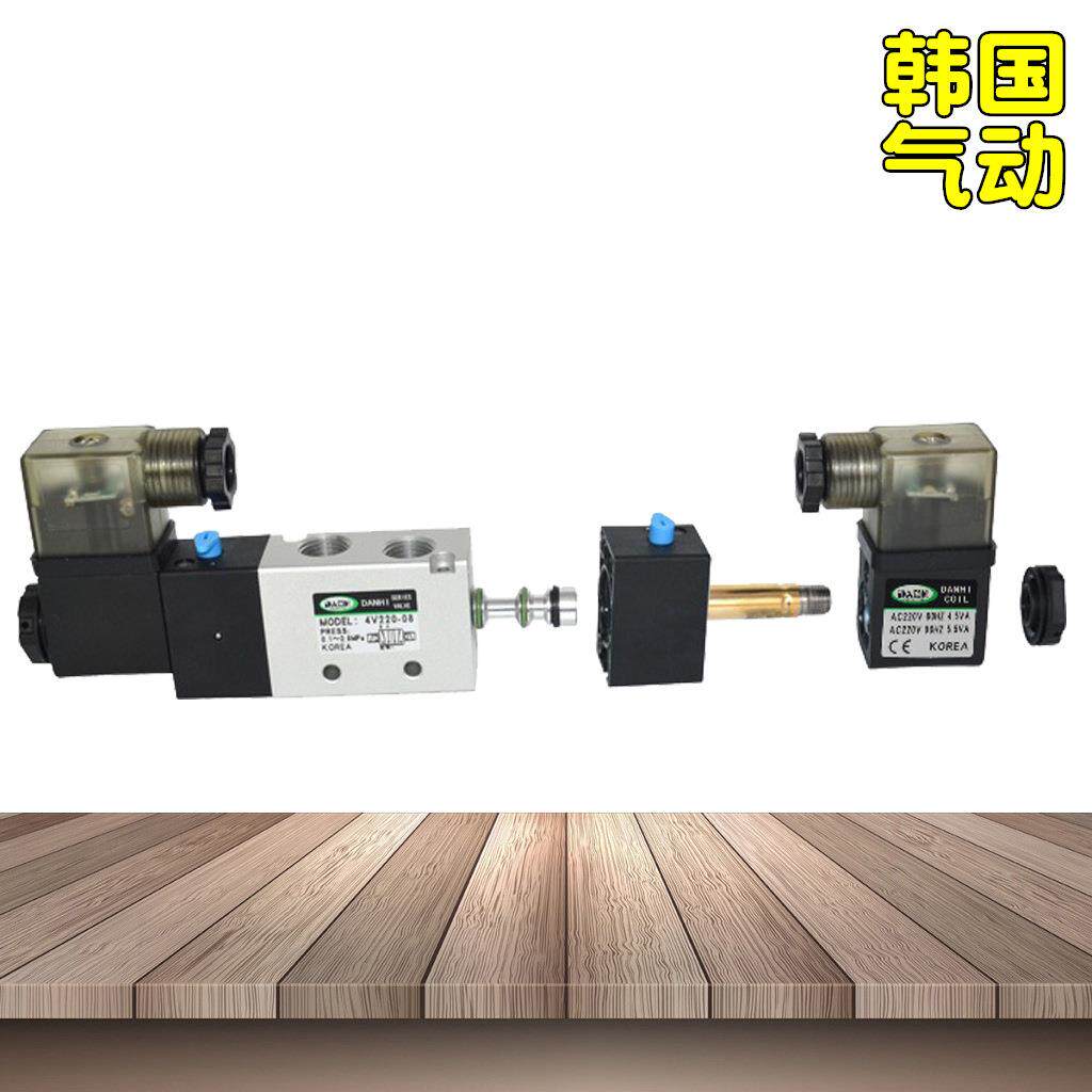 韩国DANHI丹海4V220-08换向电磁阀4V210-08亚德客AIRTAC4V210气阀