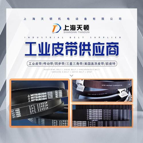 optibelt Super TX M=S XPA1207 XPA1232 4H三角带德国欧皮特皮带
