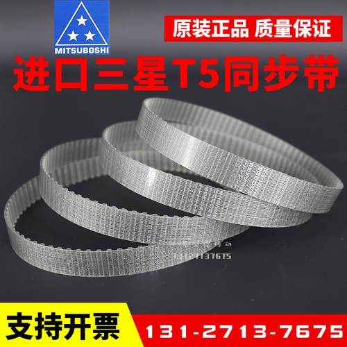 进口三星同步带T5-800/T5-160 T5-815/T5-163聚氨酯PU钢丝皮带