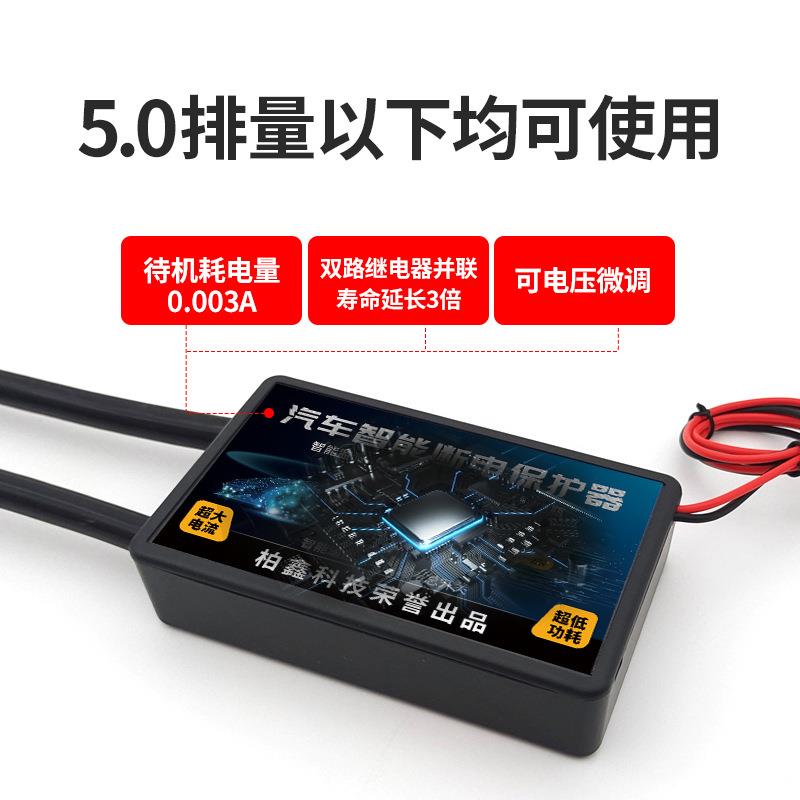 汽车电瓶遥控自动断电开关电源总开关闸防电瓶漏电跑电亏电保护器
