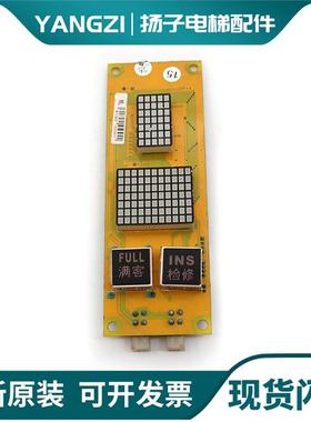 博林特708A外呼板OCAL-08C/博林特电梯外呼板OCAL-08C/博林特外呼