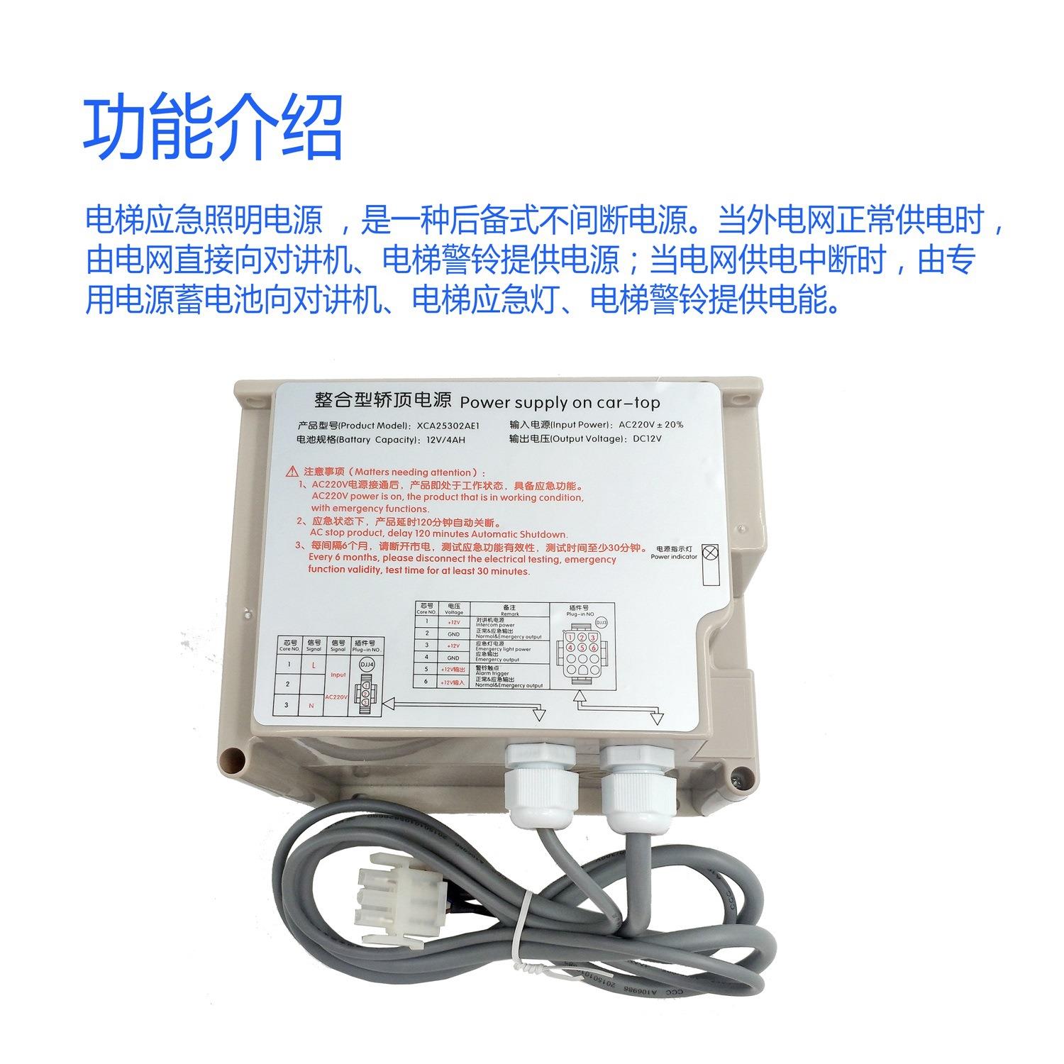 电梯配件 整合型轿顶应急电源 RKP220/12X XAA25302AE1