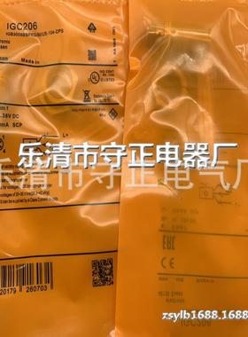 全新接近开关IGC206传感器 质保一年