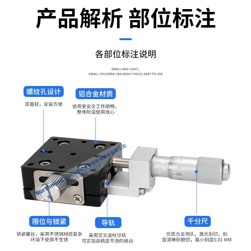 LX30 90 LBX60C手动滑台GFG60-60平移X轴LWX40-L100位移平台LGX40