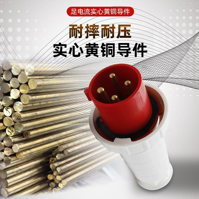 IP67防水航空连接头3芯4芯5芯380V明装暗装63A/125A航空工业插头