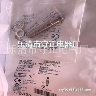 S04G传感器 全新感应开关BES02WZ PSC60B BES 品质保证 M12MG1
