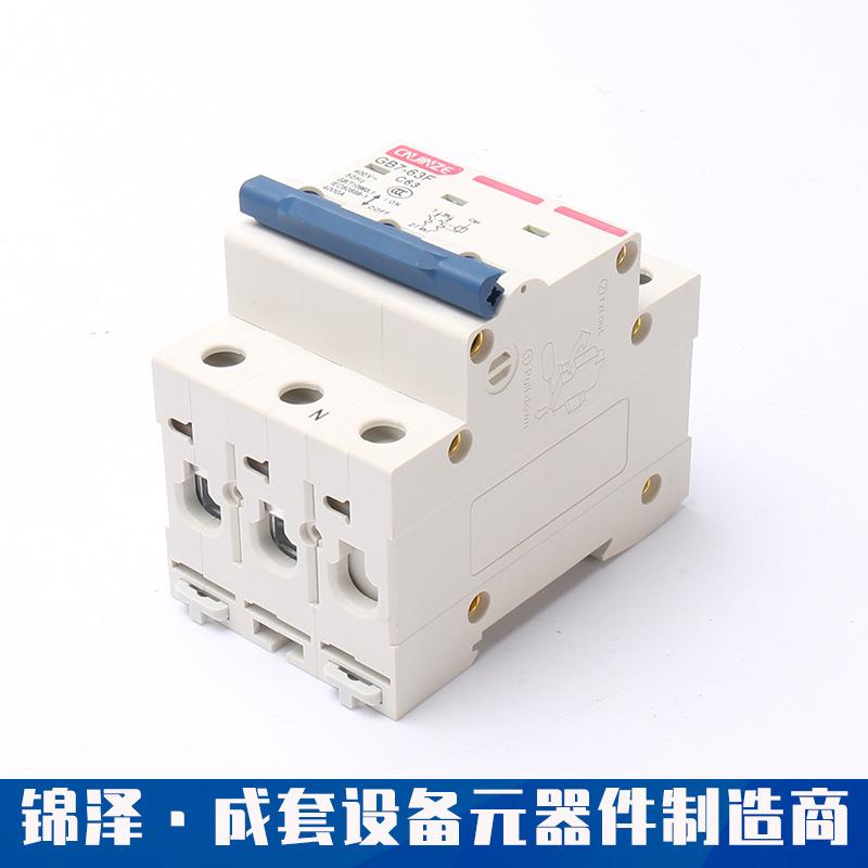 锦泽DZ47S-63家用单三相预付费电表专用小型断路器费控空气开关