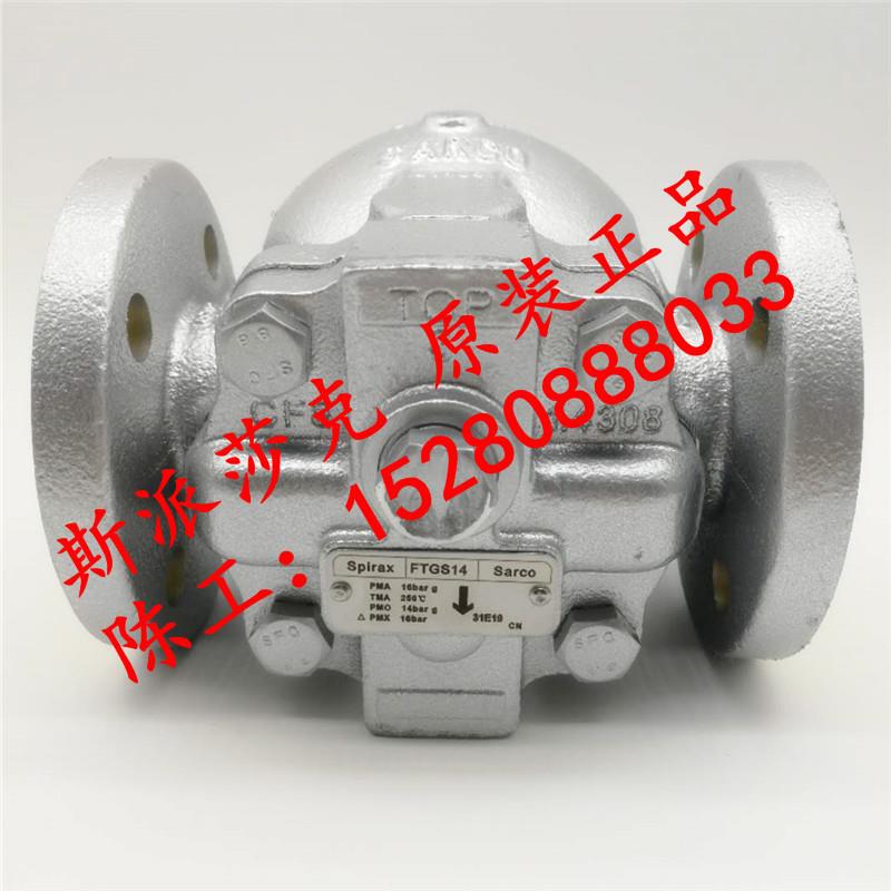 现货 正品斯派莎克FTGS14-10浮球式疏水阀1寸 DN25疏水阀斯派沙克
