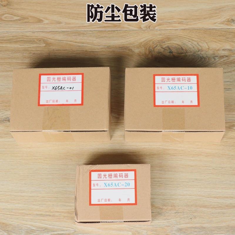 圆光栅编码器X65AC-01/10/20 三菱电梯HOPE主机编码器 电梯配件