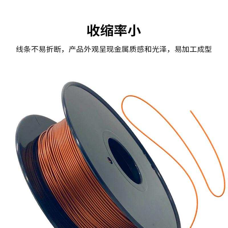 3D打印机金属耗材PLA材料混合金属粉末1.75mm红铜 钢 铁1KG