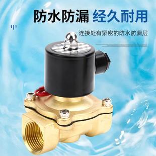 2W025 2W160 常闭电磁阀水阀220V气阀24V 2W250 12V