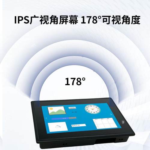 7寸串口屏可编程二次开发室内户外充电桩LCD屏带主板人机交互HMI