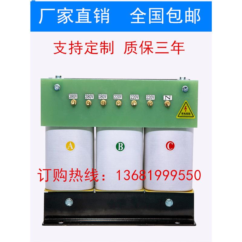 100KVA150KW200KVA250kw三相干式隔离变压器660v480v380v变220伏