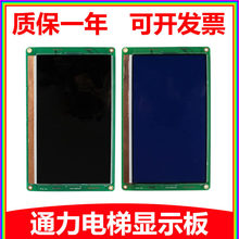 电梯液晶显示板KM1353710G01/1373017G11巨人通力黑屏蓝屏1353711