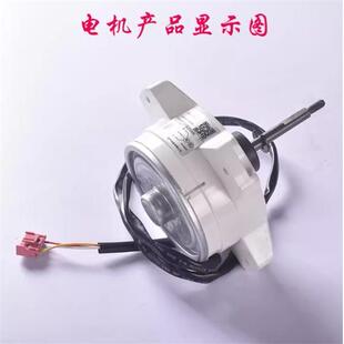 ZKFN 38G 1L室外机马达外风机WZDK34 变频空调直流电机